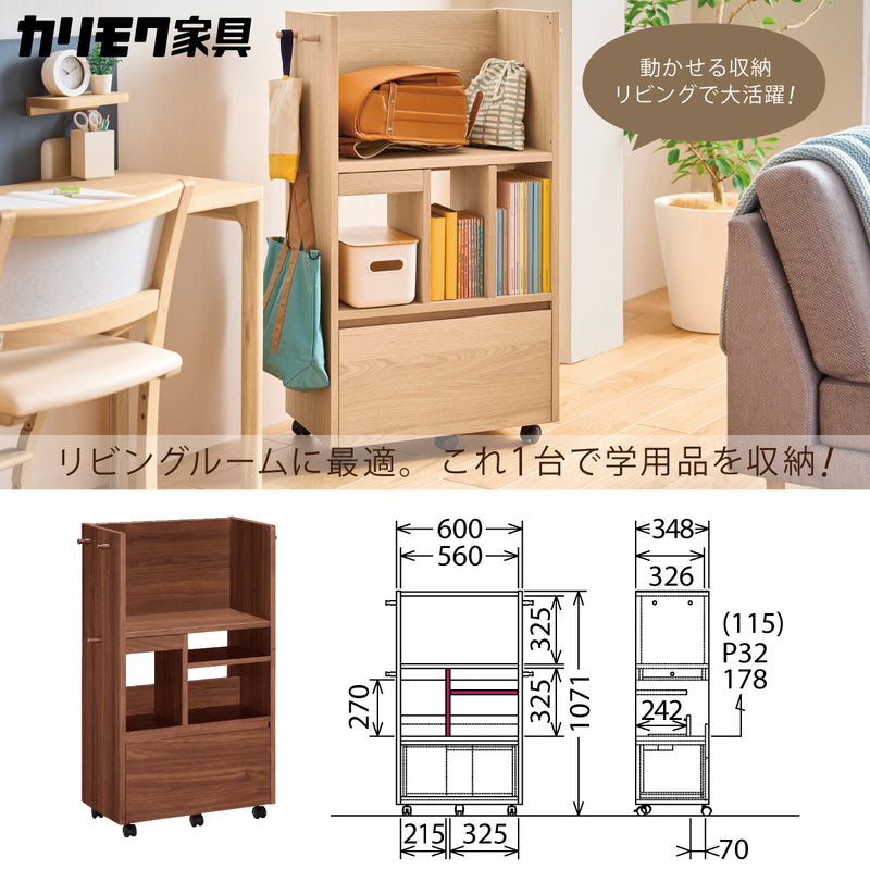 カリモク マルチラック SS0429XR ウォールナット ランドセルラック