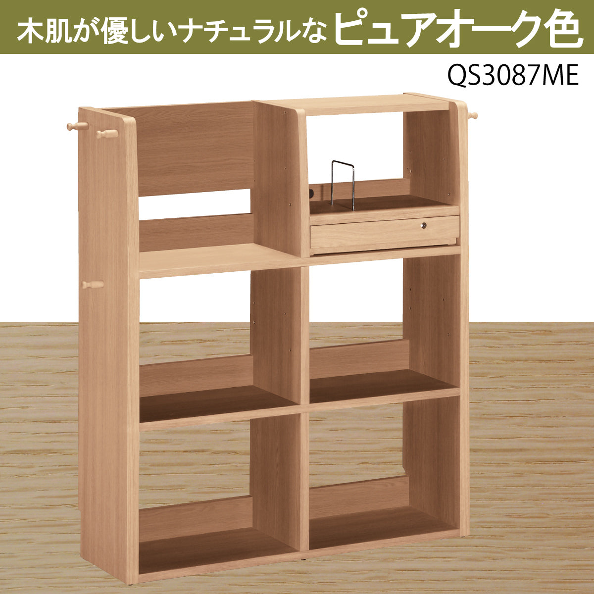 カリモク マルチシェルフ QS3087ME MH MK 90cm幅 ランドセルラック