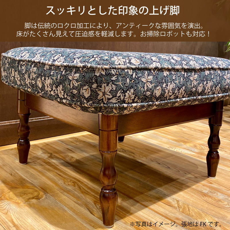 コロニアル カリモク オットマン RC6036FK スツール カントリー ブナ