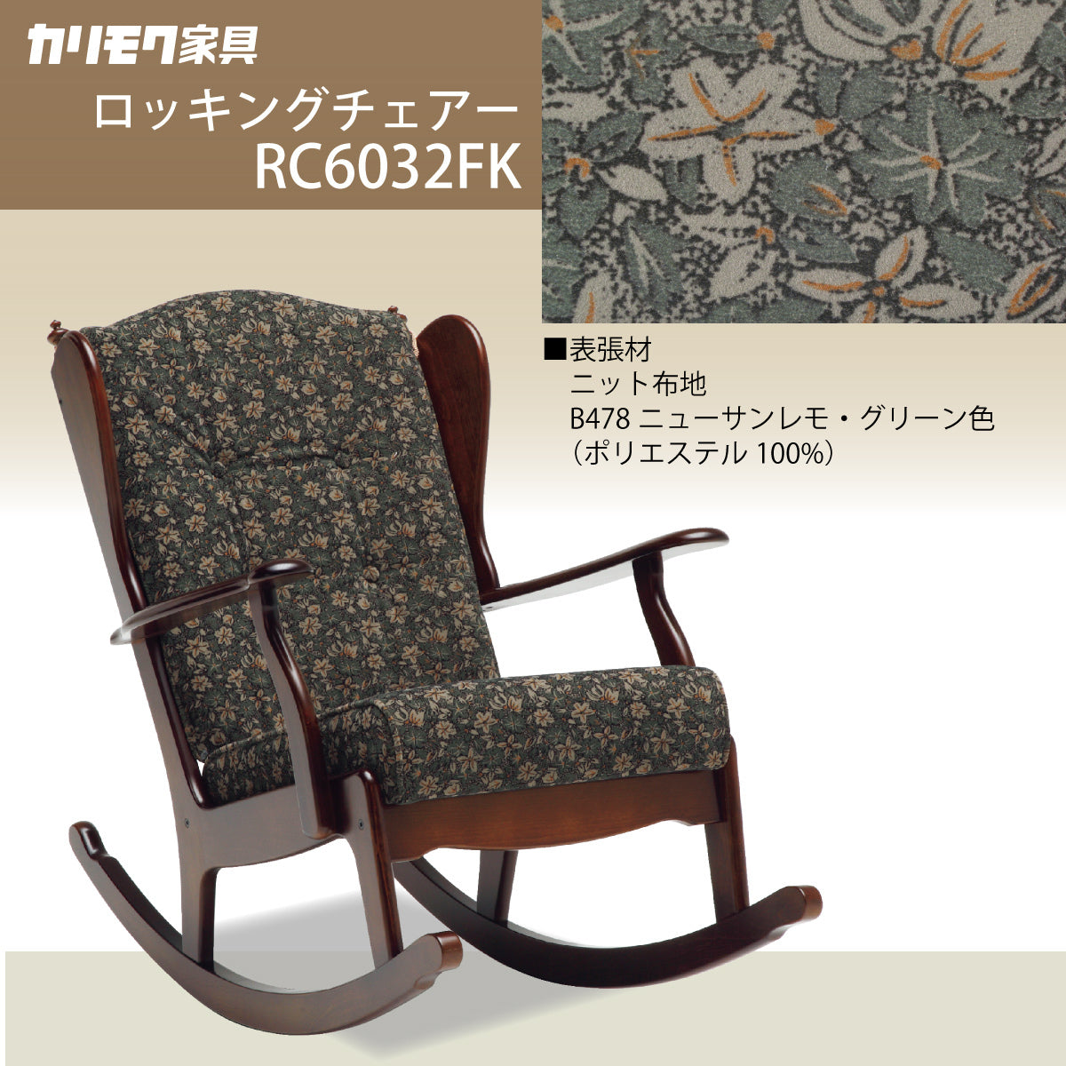 karimokutokuyaku_rc6032_2_1200