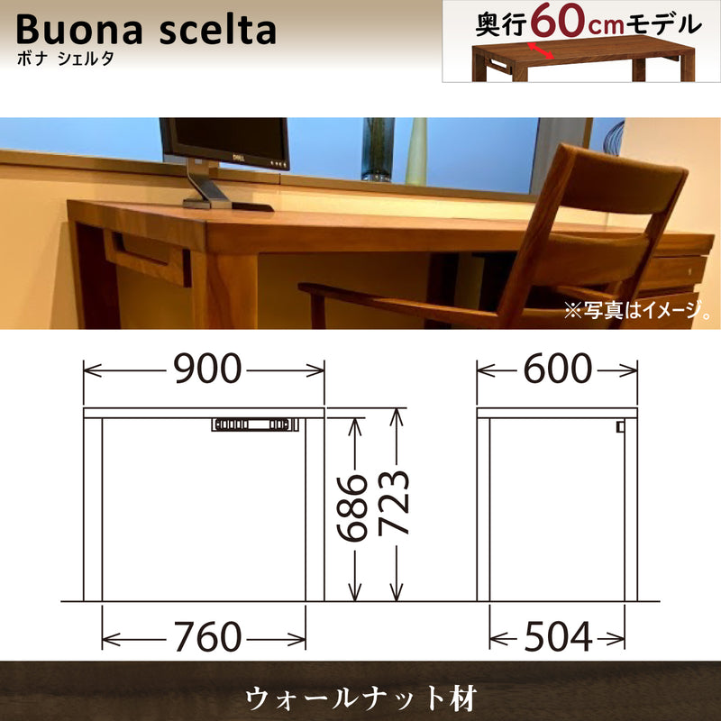 カリモク 学習机 デスク ウォールナット ST3078XR ボナシェルタ 幅90cm
