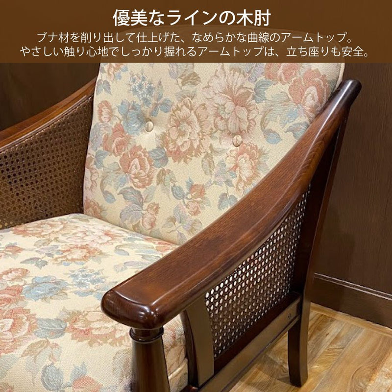 コロニアル カリモク コンパクト 肘掛椅子 WC1000IK パーソナルソファ