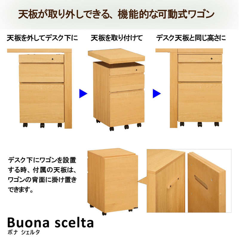 カリモク ワゴン幅40.8cm ボナシェルタ ST0057 デスク奥行60cm用