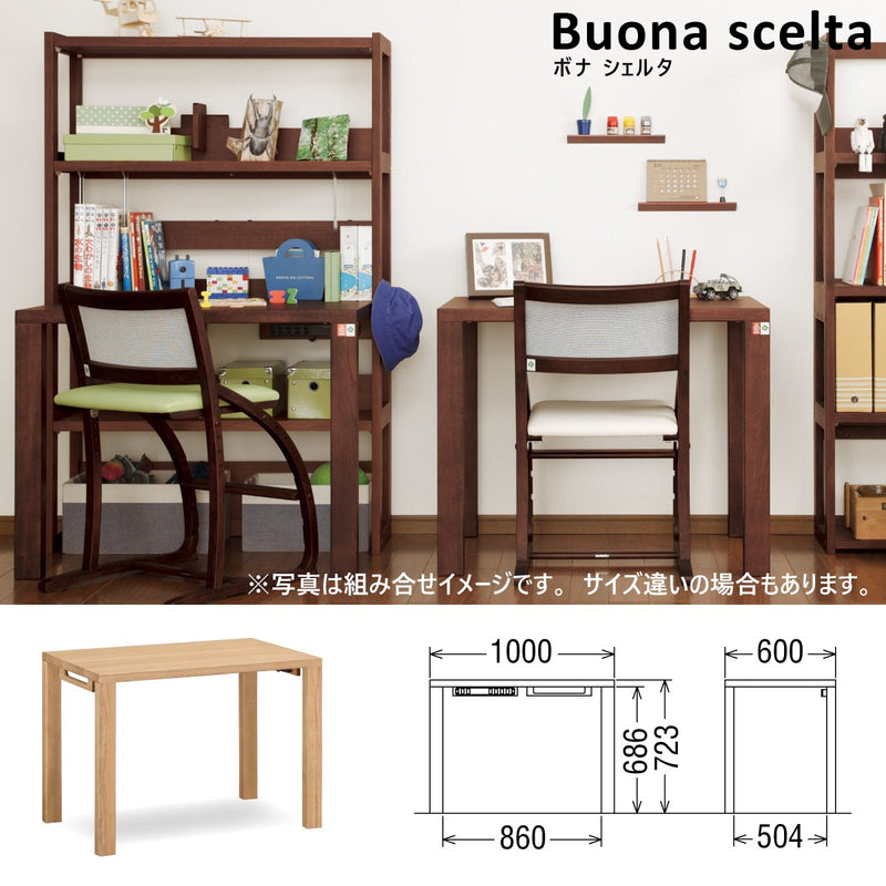 カリモク デスク ボナシェルタ ST3088 幅100 奥行60cm シンプル モダン