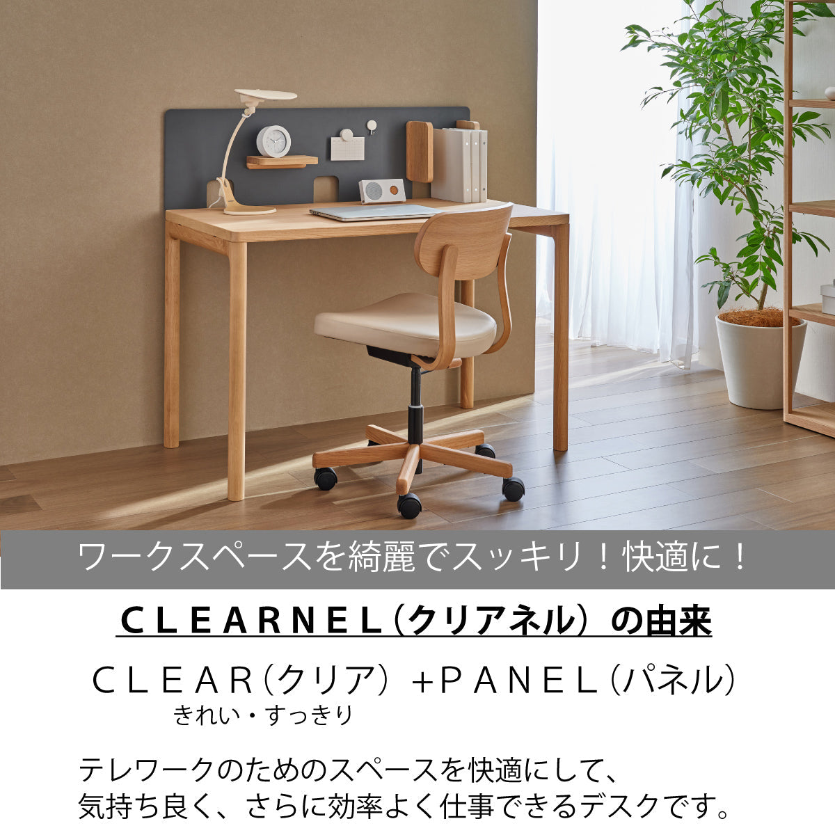 カリモク 幅110デスク用パネル クリアネル SW8092PZ 幅109cm CLEARNEL