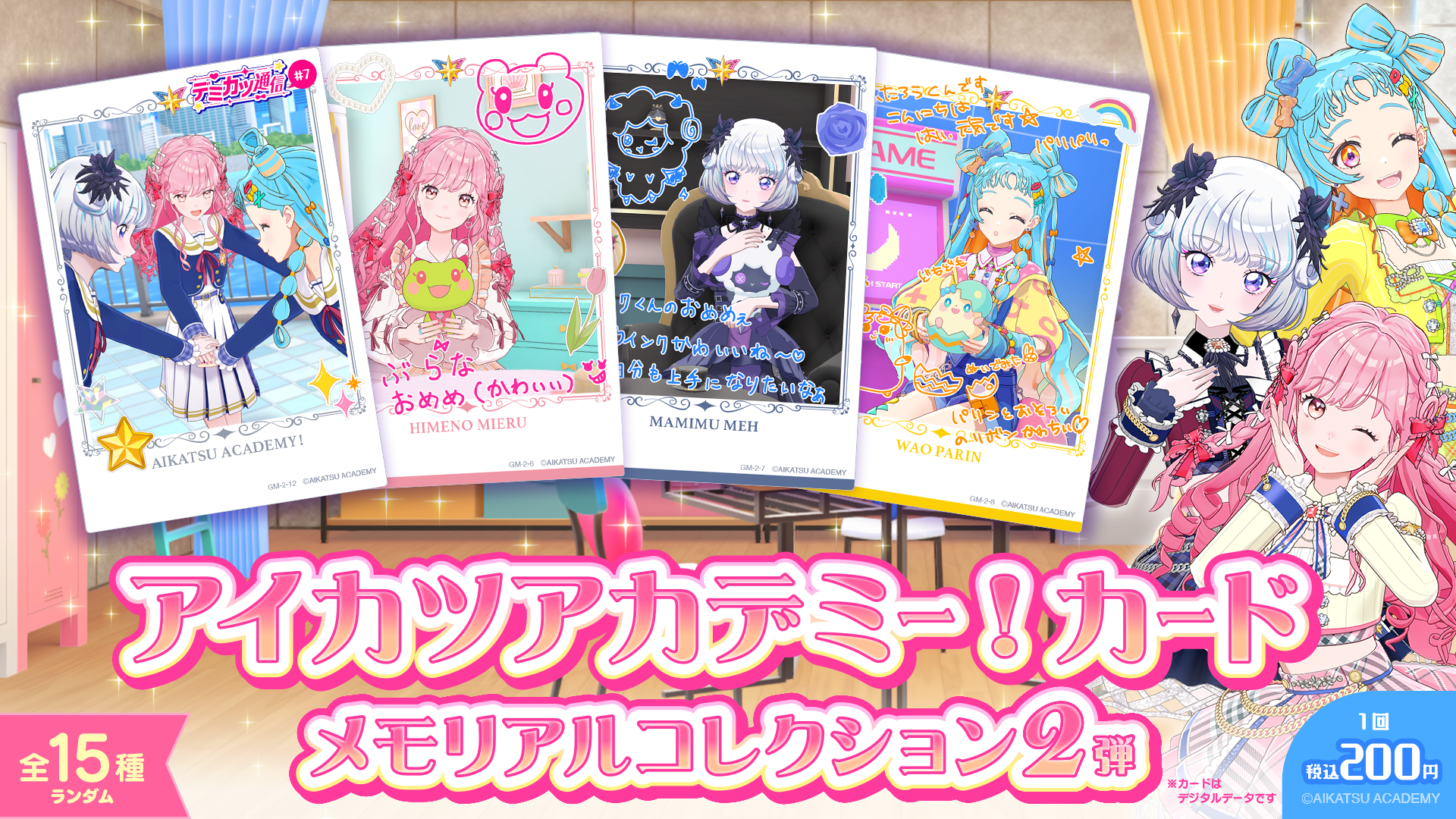 物語シリーズ【集合】 複製原画 エムアイカード 非売品 物語シリーズ