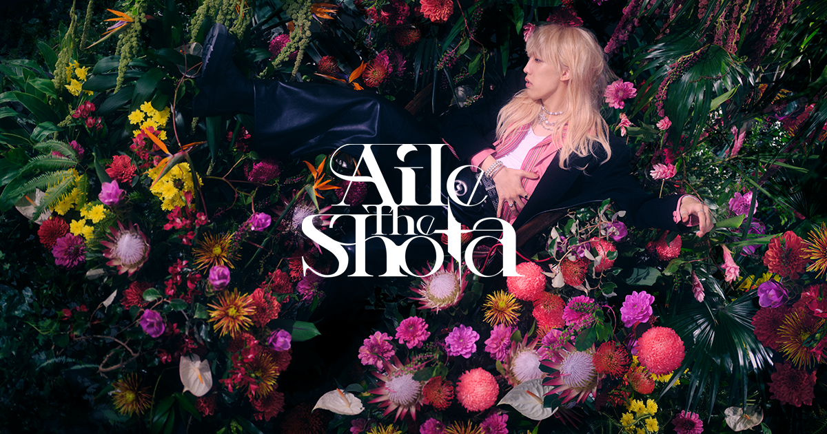 2nd Album「REAL POP 2」2026年2月18日(水)リリース決定 | Aile The Shota