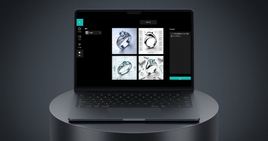 たった10秒！生成AIでプロレベルのジュエリーデザインを作成。「AI