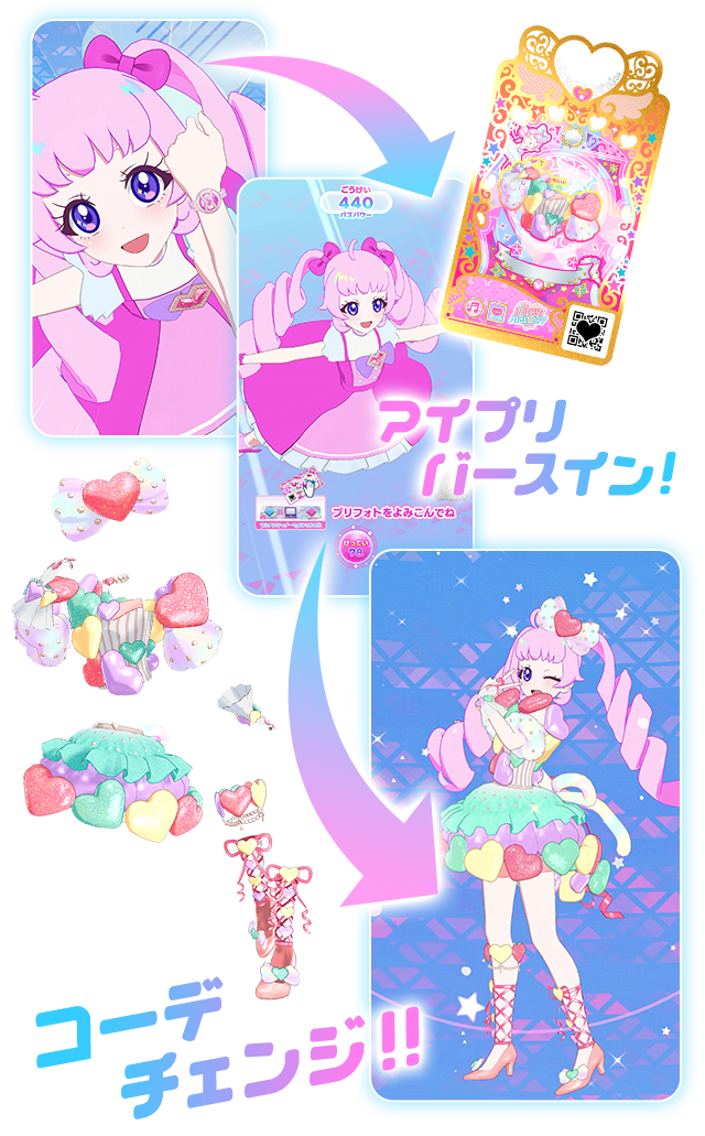 プリマジお引越し機能のあそびかた | あそびかた | アイプリバース