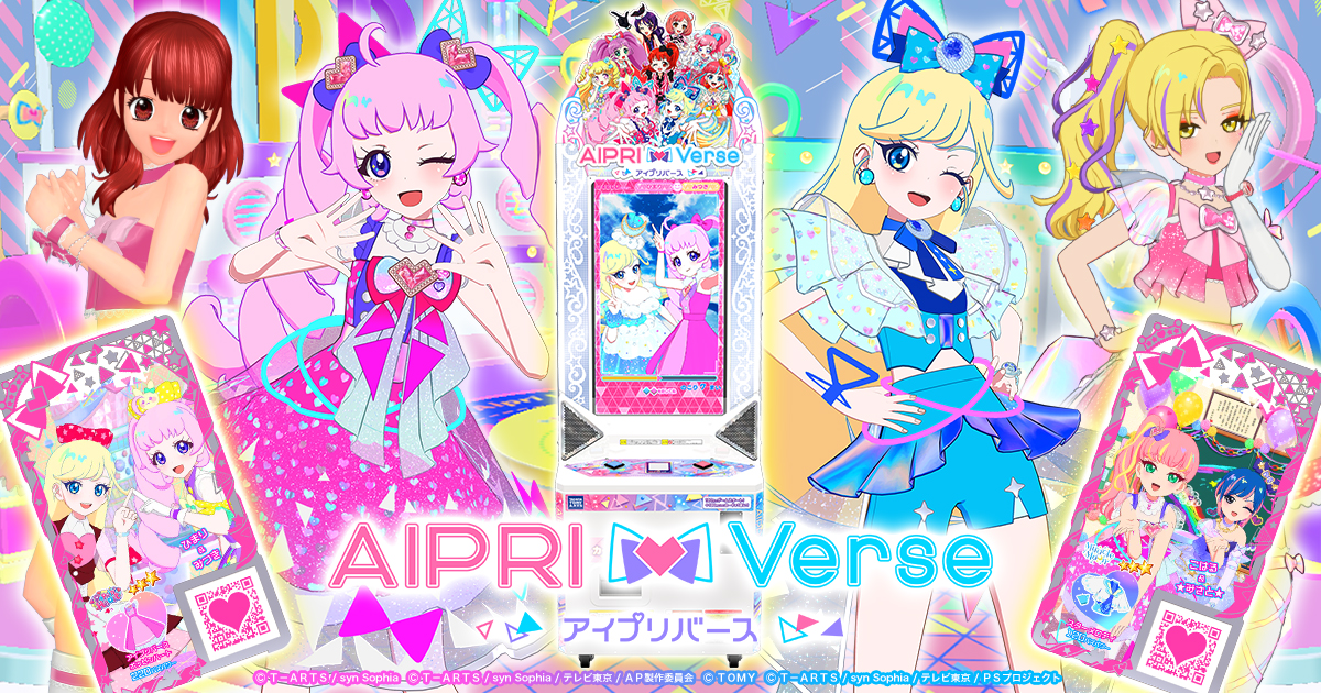 5だん】最新弾情報 | アイプリバース | スペシャルサイト | タカラ