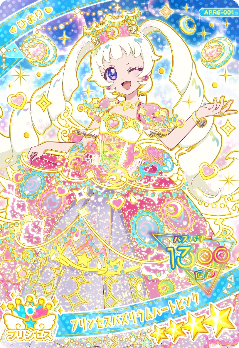 リング6だん】カードリスト | ひみつのアイプリ | スペシャルサイト