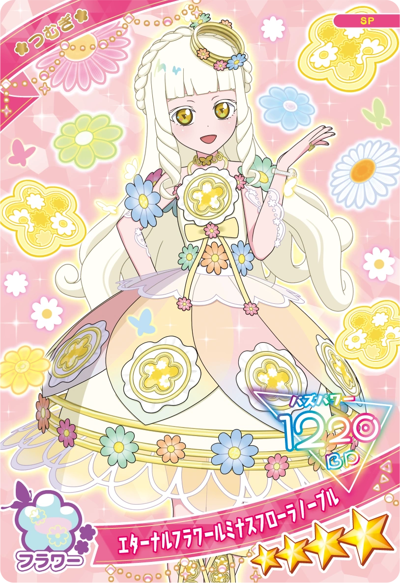 スペシャルアイプリカード | ひみつのアイプリ | スペシャルサイト