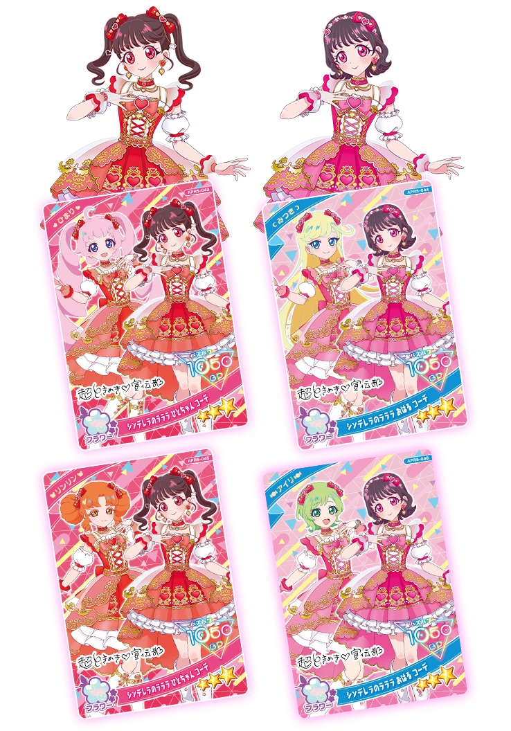 リング5だん】最新弾情報 | ひみつのアイプリ | スペシャルサイト