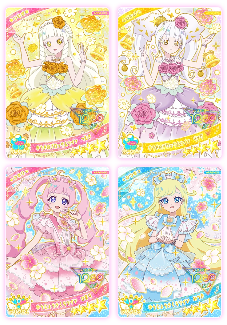 リング6だん】最新弾情報 | ひみつのアイプリ | スペシャルサイト