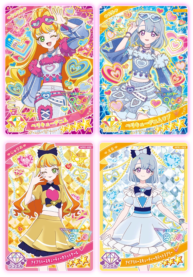 リング1だん】最新弾情報 | ひみつのアイプリ | スペシャルサイト