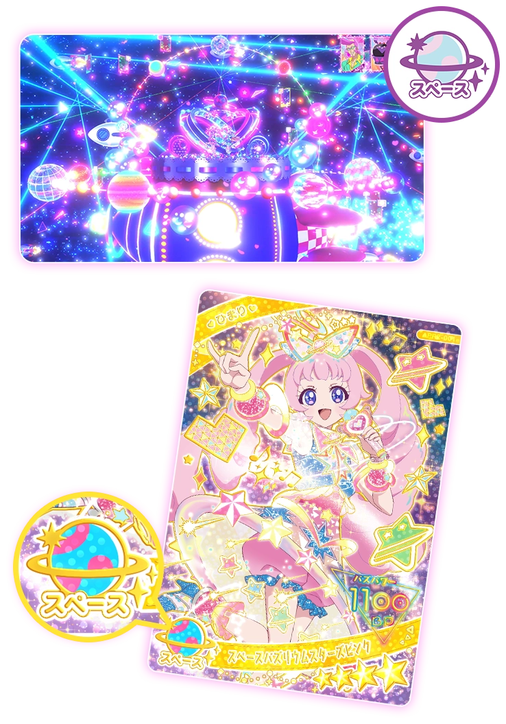 リング2だん】最新弾情報 | ひみつのアイプリ | スペシャルサイト