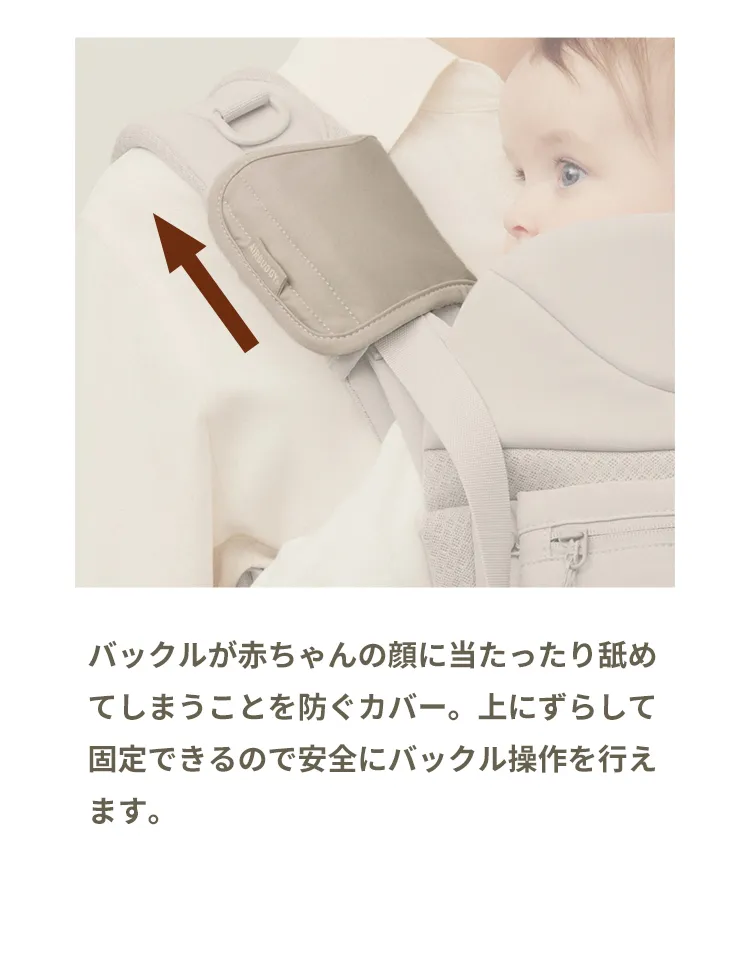 バックルカバー | エアバギー公式オンラインストア[AIRBUGGY Official