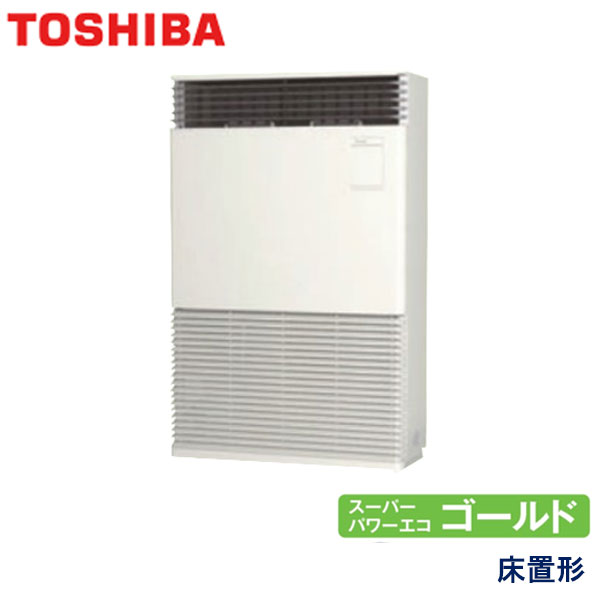 AFSA22467B 東芝 スーパーパワーエコゴールド 業務用エアコン 床置形