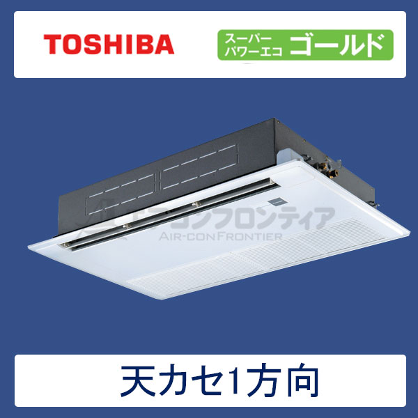 ASSA05657JX 東芝 スーパーパワーエコゴールド 業務用エアコン 天井