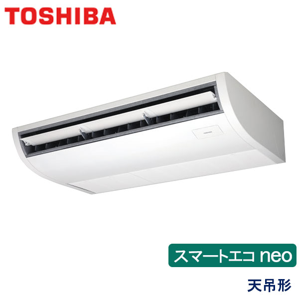 GCEA08011XU 東芝 スマートエコneo 業務用エアコン 天井吊形 シングル