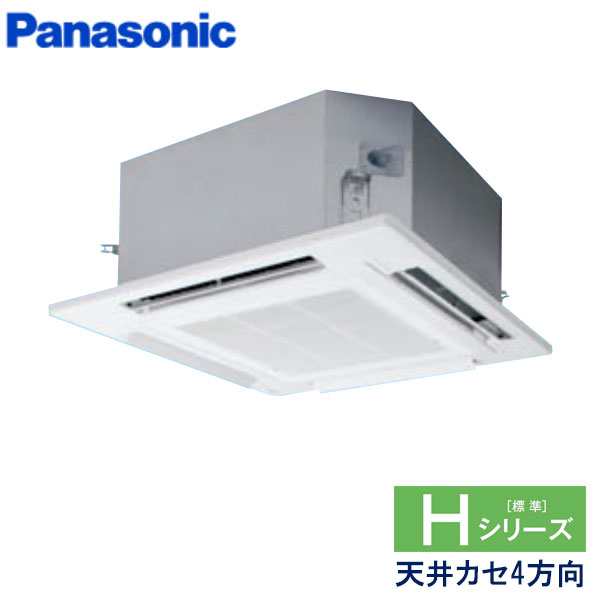 PA-P160U6H パナソニック Hシリーズ 業務用エアコン 天井カセット形4