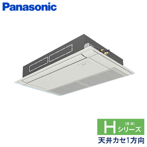 PA-P80D6HNB パナソニック Hシリーズ 業務用エアコン 天井カセット形1
