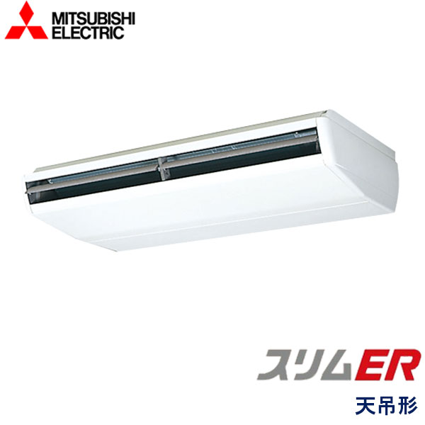 SZRH280A ダイキン ECO ZEAS 業務用エアコン 天井吊形 シングル 10馬力