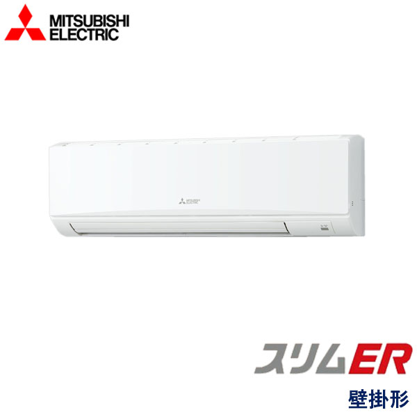 PKZ-ERMP80K3 三菱電機 スリムER 業務用エアコン 壁掛形 シングル 3