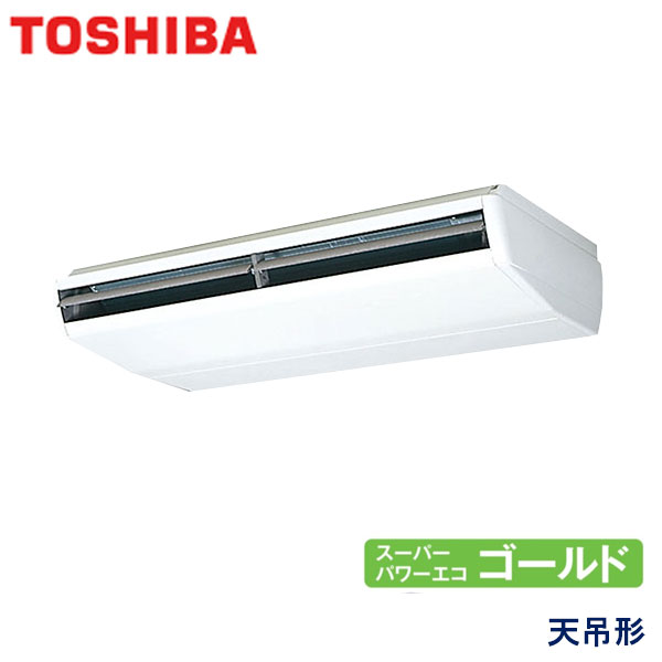 RPC-GP224RSH2 日立 省エネの達人（R32) 業務用エアコン 天井吊形