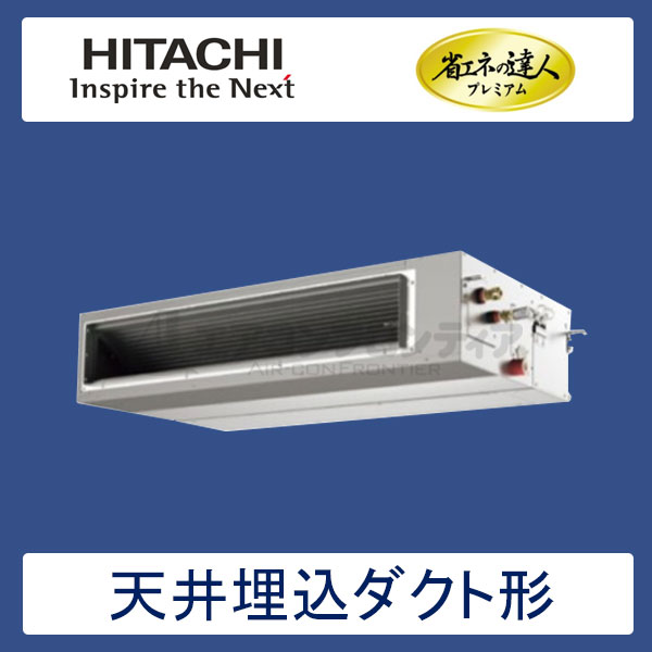 RPI-GP140RGH2 日立 省エネの達人プレミアム（R32） 業務用エアコン