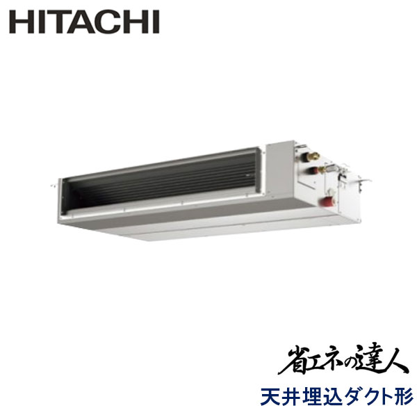 RPI-GP160RSHC6 日立 省エネの達人（R32) 業務用エアコン 天井埋込