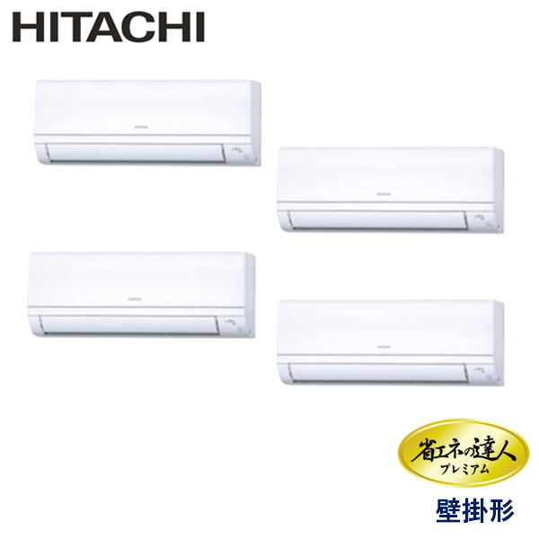 HITACHI(日立)の業務用エアコン 商品一覧 450ページ| エアコンフロンティア
