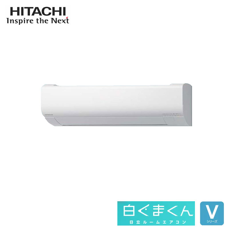 RAS-V28M 日立 家庭用エアコン 白くまくん 壁掛形 10畳用 単相100V
