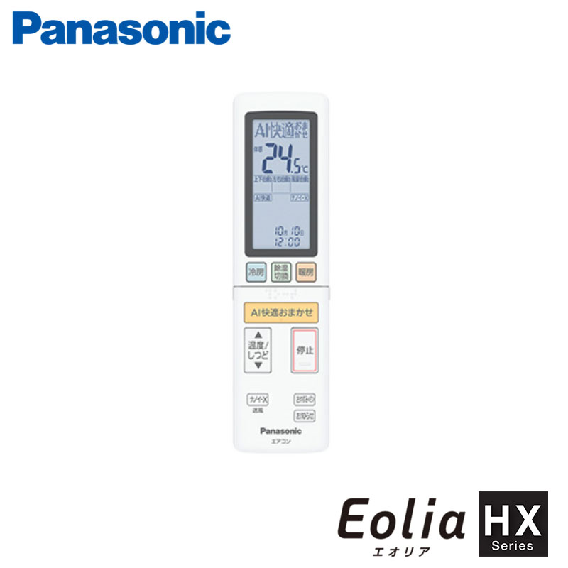 CS-635DHX2 Panasonic 家庭用エアコン Eolia 壁掛形 20畳用 単相200V