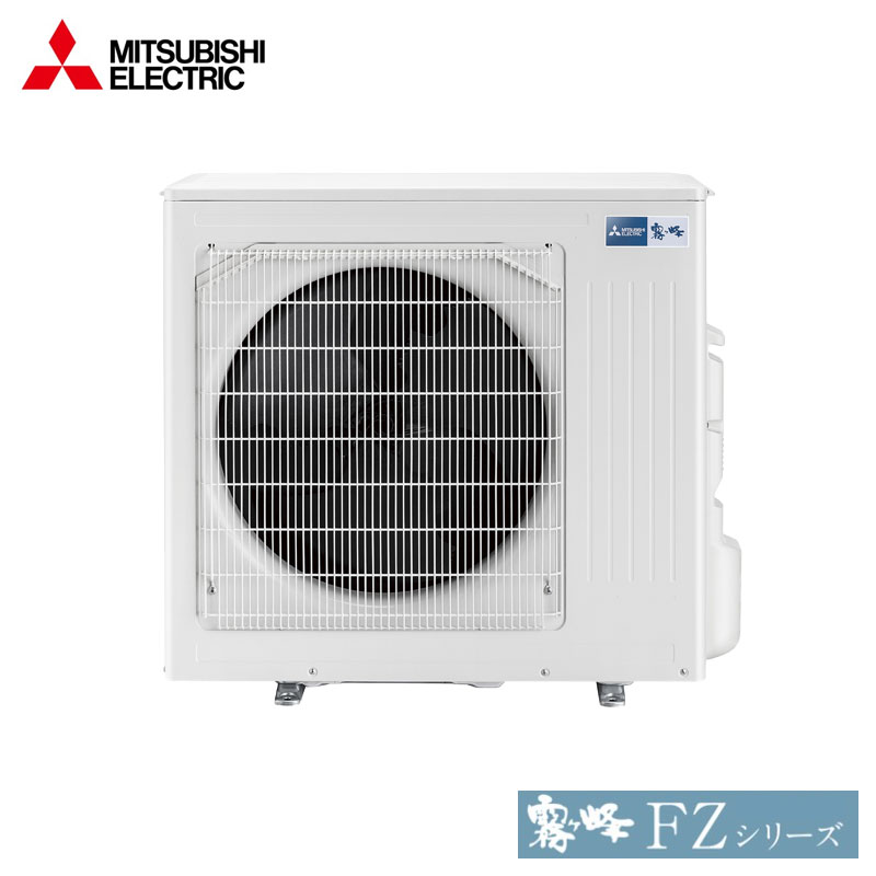 MSZ-FZV5622S 三菱電機 家庭用エアコン 霧ヶ峰 壁掛形 18畳用 単相200V