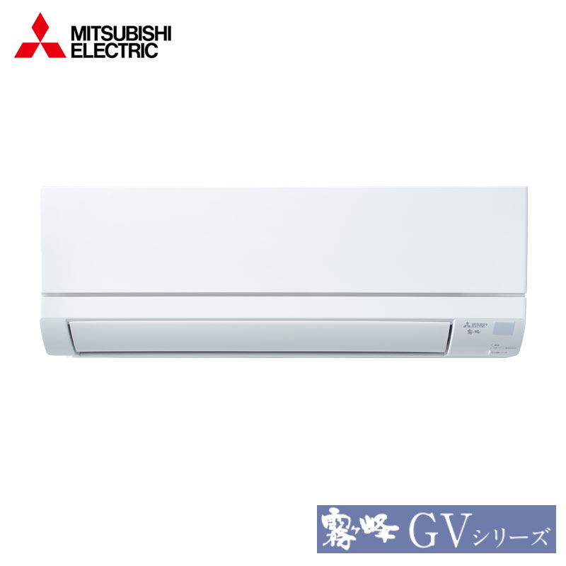 MSZ-GV2522 三菱電機 家庭用エアコン 霧ヶ峰 壁掛形 8畳用 単相100V