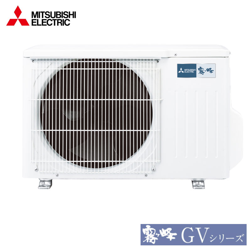 MSZ-GV2522 三菱電機 家庭用エアコン 霧ヶ峰 壁掛形 8畳用 単相100V