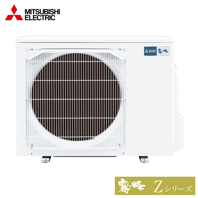 MSZ-ZXV4022S 三菱電機 家庭用エアコン 霧ヶ峰 壁掛形 14畳用 単相200V