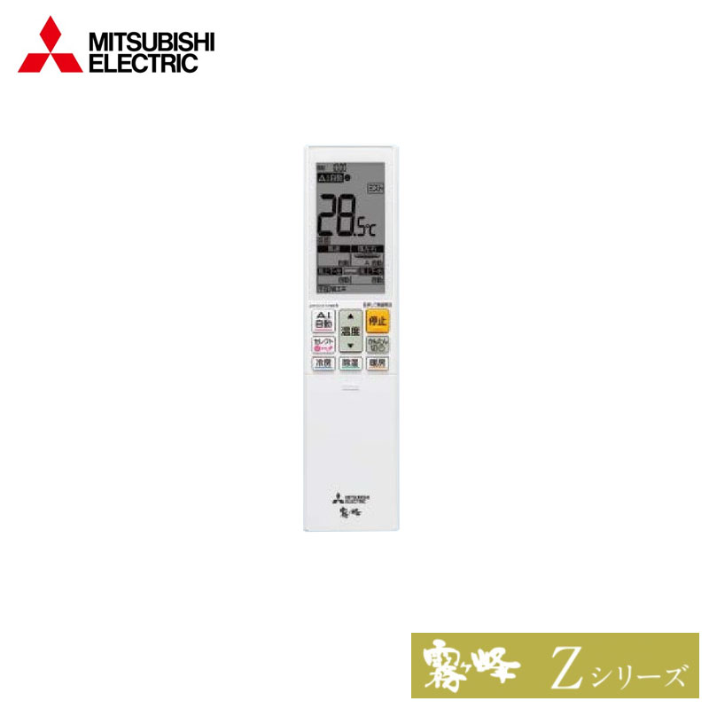 MSZ-ZXV5624S 三菱電機 家庭用エアコン 霧ヶ峰 壁掛形 18畳用 単相200V