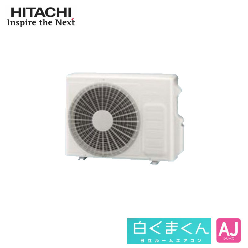 RAS-AJ28N 日立 家庭用エアコン 白くまくん 壁掛形 10畳用 単相100V