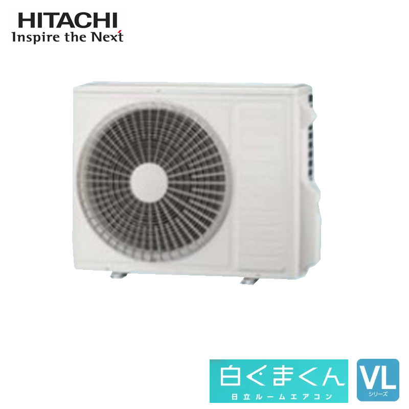 RAS-VL71R2 日立 家庭用エアコン 白くまくん 壁掛形 23畳用 単相200V