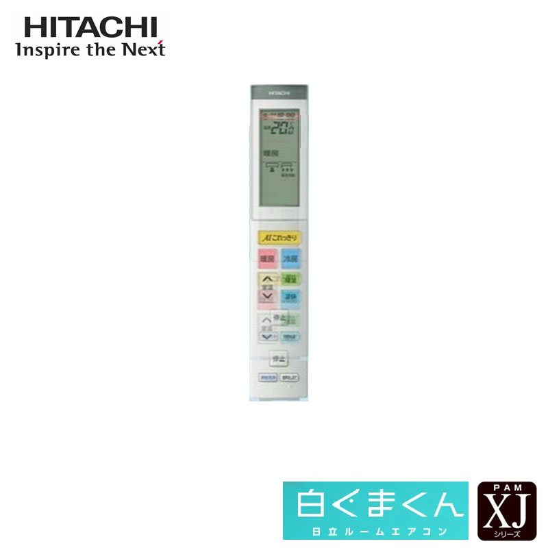 RAS-XJ40M2 日立 家庭用エアコン 白くまくん 壁掛形 14畳用 単相200V