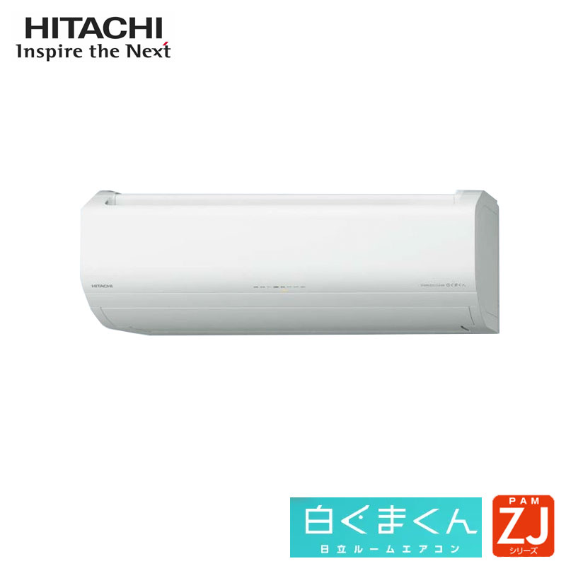 RAS-ZJ22R 日立 家庭用エアコン 白くまくん 壁掛形 6畳用 単相100V