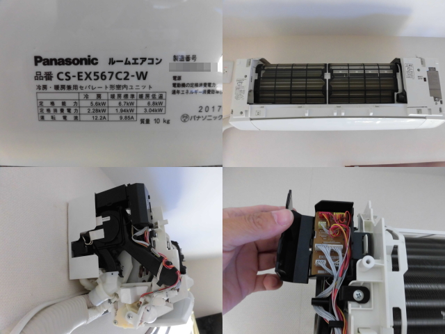 パナソニックCS-EX567C2-Wクリーニング