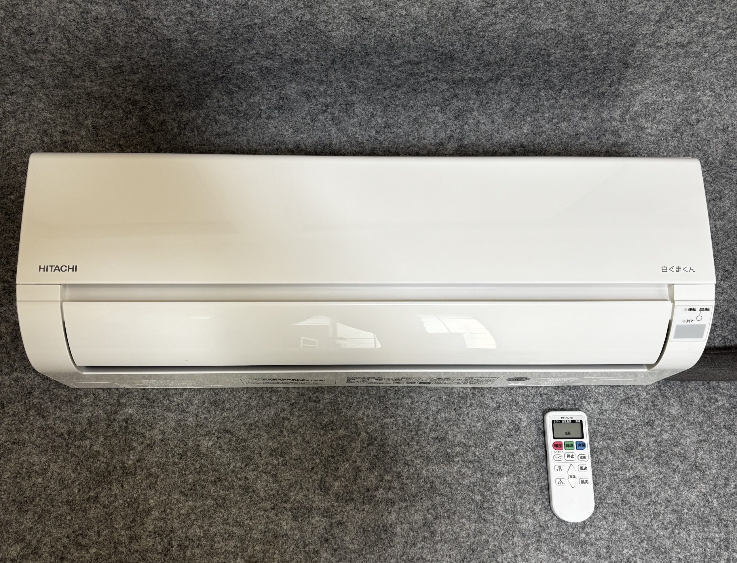 クリーニング整備済み】日立 RAS-AJ36R(W) 2024年製 主に12畳用 | 中古