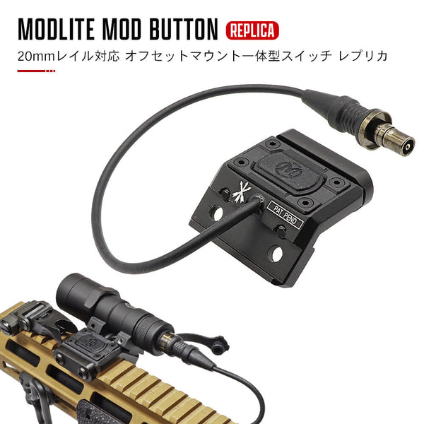 Surefire Scout Light リモートスイッチ Mロック 実物 美品 Surefire