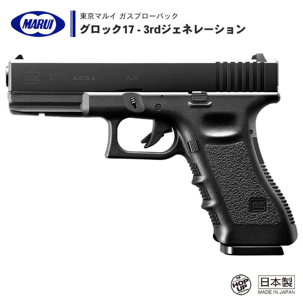 MGC MGC グロック17 ガスブローバック Glock 17ブローバックガスガン