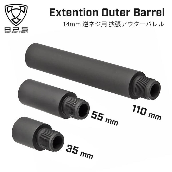 APS 製 】 14mm 逆ネジ 対応 エクステンション アウターバレル 拡張