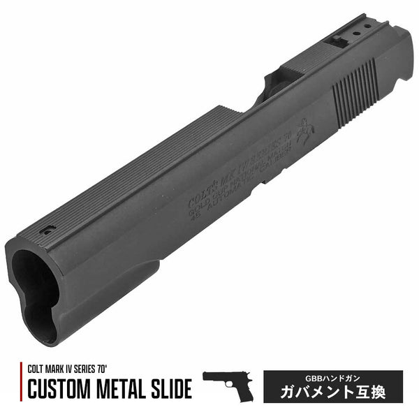 ARMY FORCE 製 】 GBB ガバメント 対応 COLT マークIV シリーズ'70