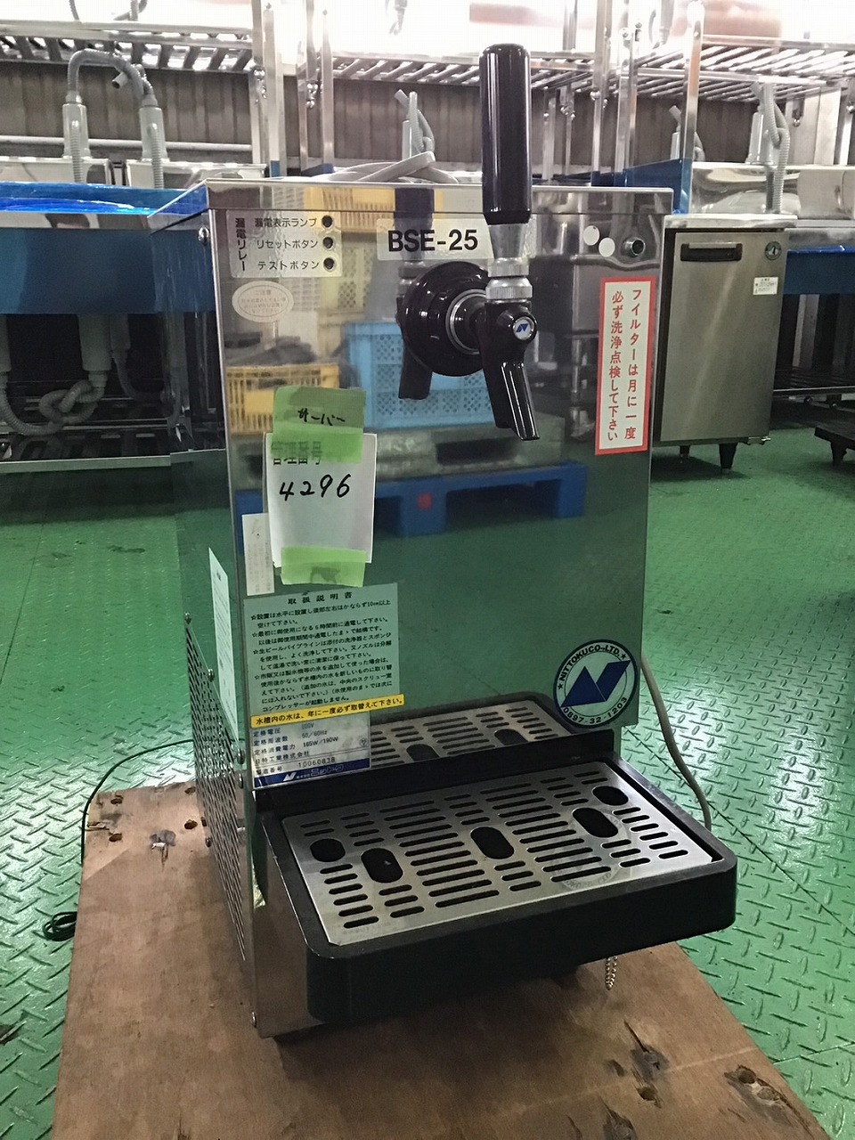 株)ニットク 生ビールサーバー BSE-25 中古品 AR-4296 | 株式会社